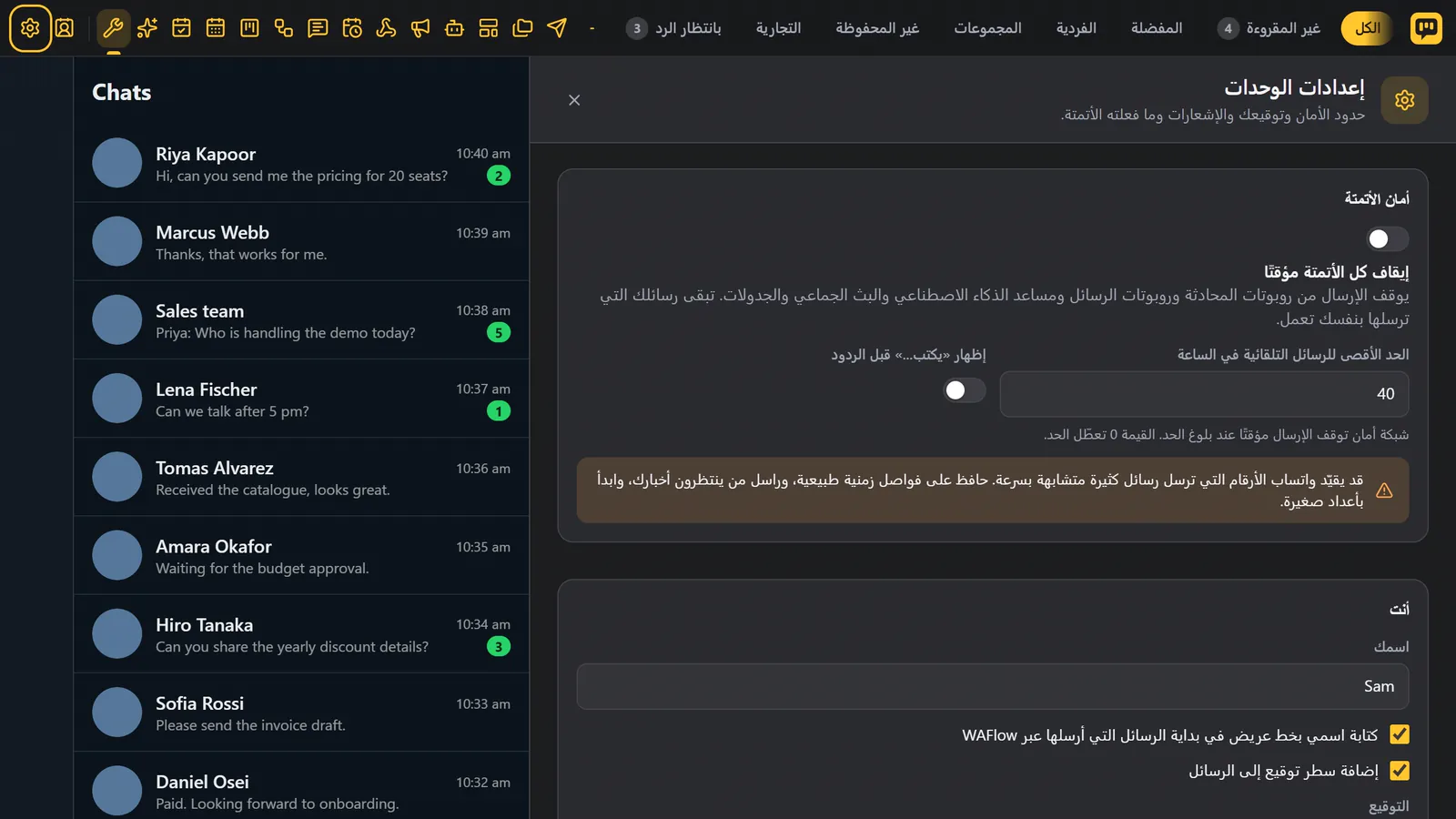 WAFlow in Arabic, laid out from right to left